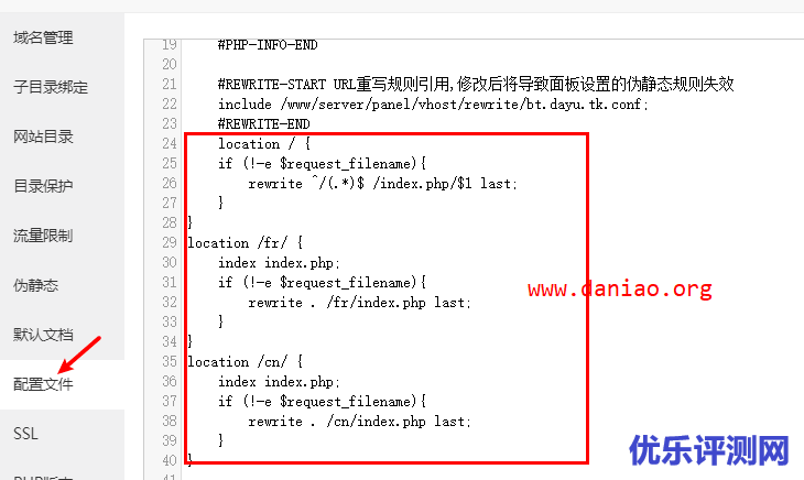 宝塔面板安装FecMall – 多语言多货币多入口的开源电商 B2C 商城