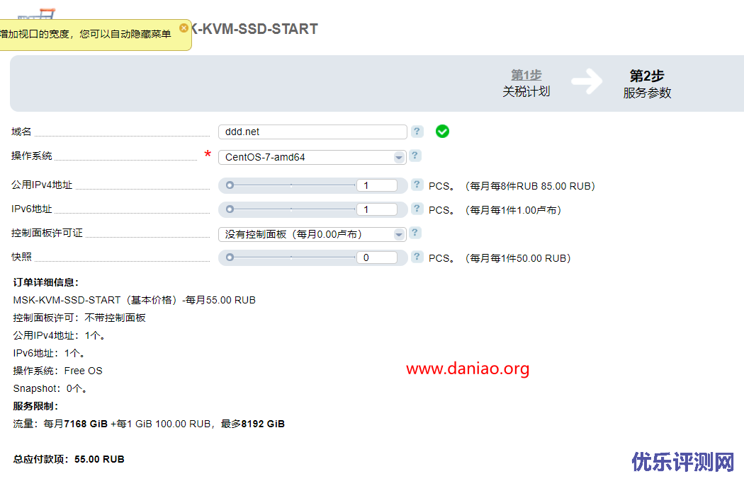 firstbyte.ru 莫斯科机房55卢布vps测评