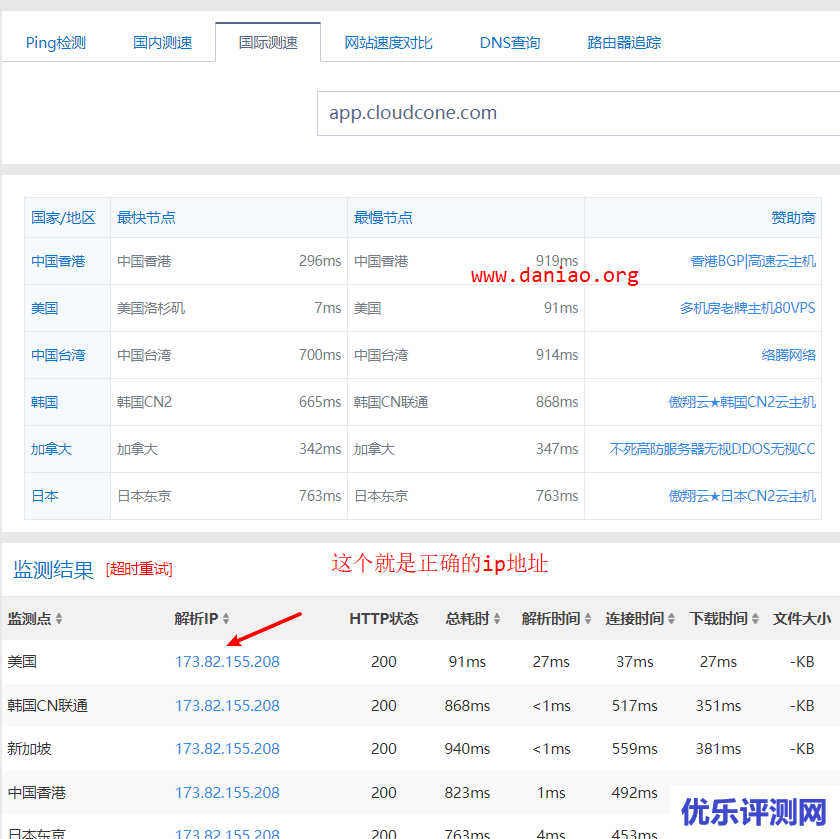 CloudCone用户控制台app.cloudcone.com打不开的解决方式