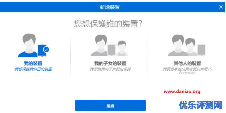 免费申请F-Secure(F-Secure Protection):国外知名杀毒软件