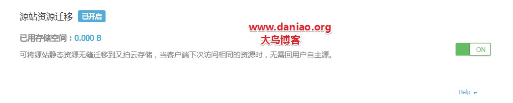 WordPress开启动静分离优化之后静态资源如何使用又拍云CDN加速