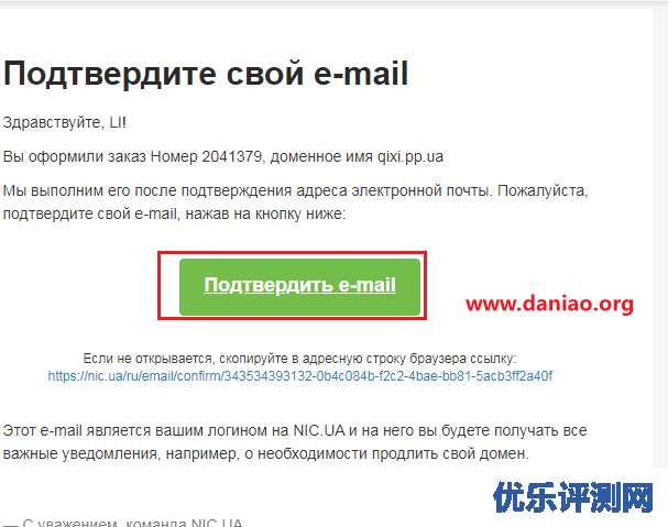 pp.ua免费二级域名申请教程