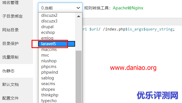 宝塔面板安装belink – 比较好用的短链接程序