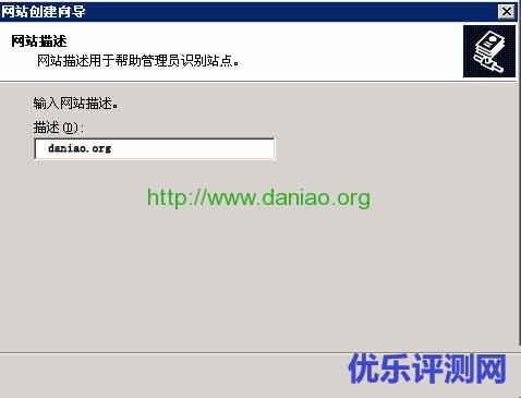 Windows2003手工添加IIS站点绑定域名 附IIS站点权限设置方法