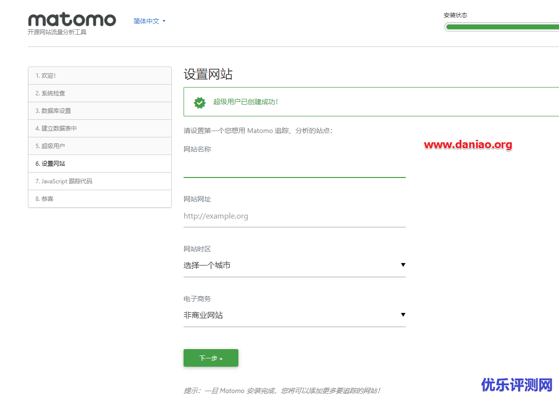 宝塔面板安装matomo – 一款免费开源的网站流量统计系统