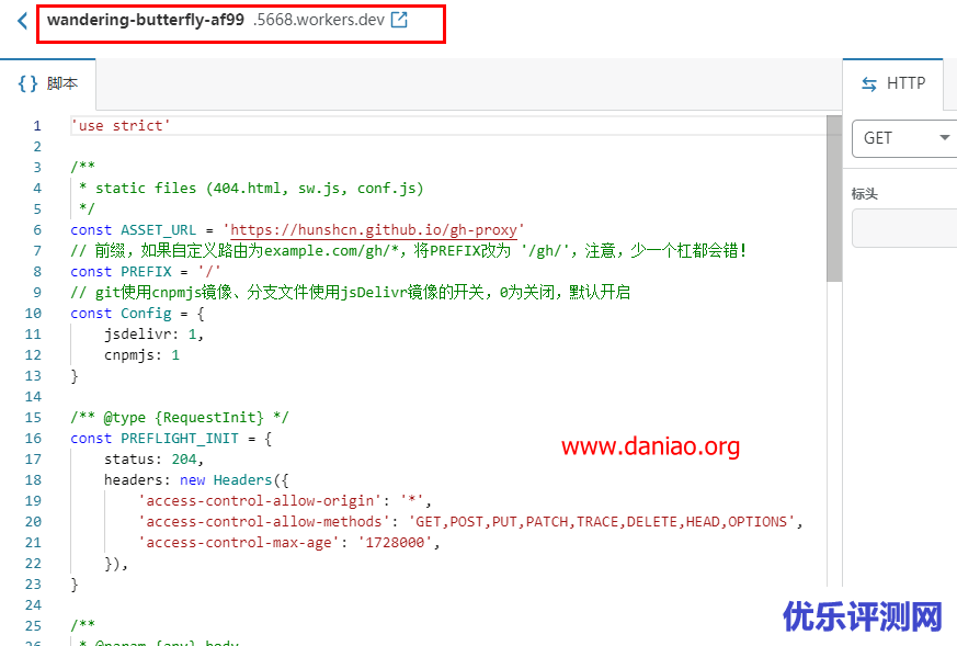 搭建基于cloudflare workers的GitHub文件加速