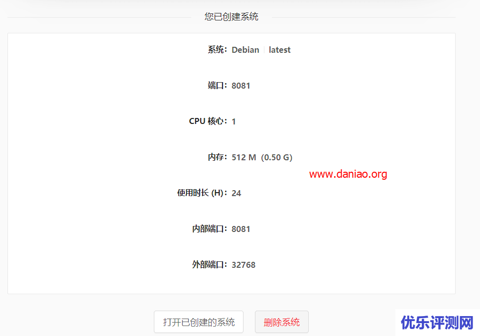 宝塔面板Docker安装Instantbox – 搭建属于自己的临时 Linux 系统