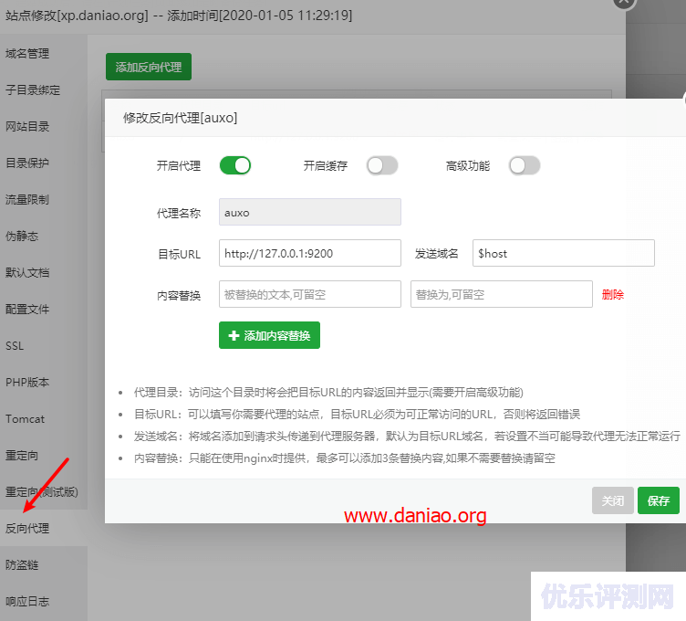 宝塔面板安装fiora – 一款有趣的多人在线网络聊天系统