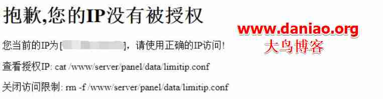 最简单的宝塔面板6.X安全设置让你的服务器更安全