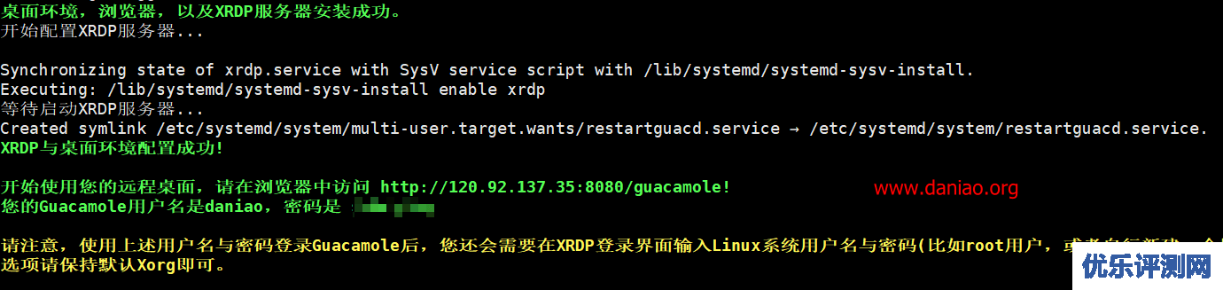 宝塔面板安装可浏览器访问的Linux远程桌面,支持RDP – 可以和宝塔共存