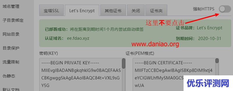 宝塔面板设置https重定向到http