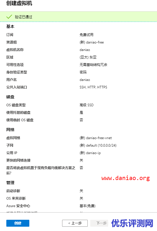 申请微软Azure服务免费12个月+$200 额度+永久免费(25+项服务)