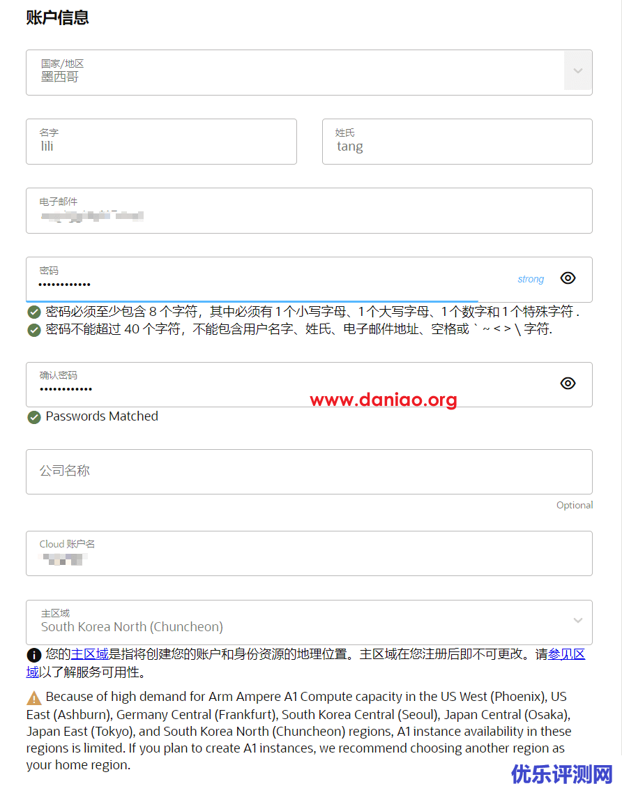 甲骨文申请，无需信用卡，有PayPal即可