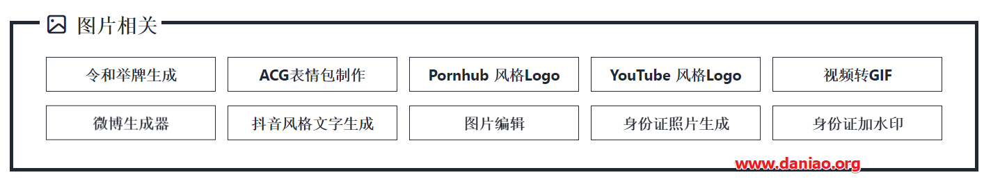 MikuTools 多达65种免费在线小工具集合网站 – 最强悍的是视频下载功能
