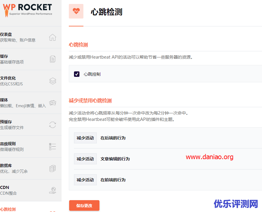 WordPress – wp-rocket插件的简单设置以及如何加速网站