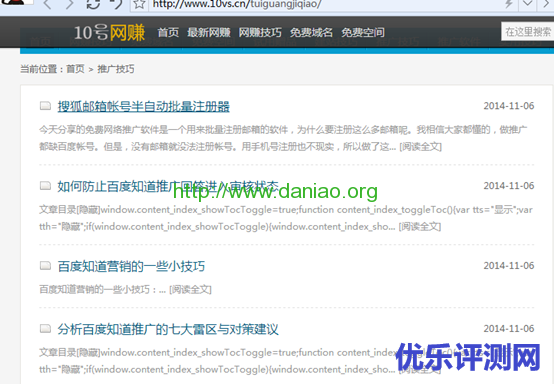 帝国7.2后台CMS采集代码采集规则编写教程