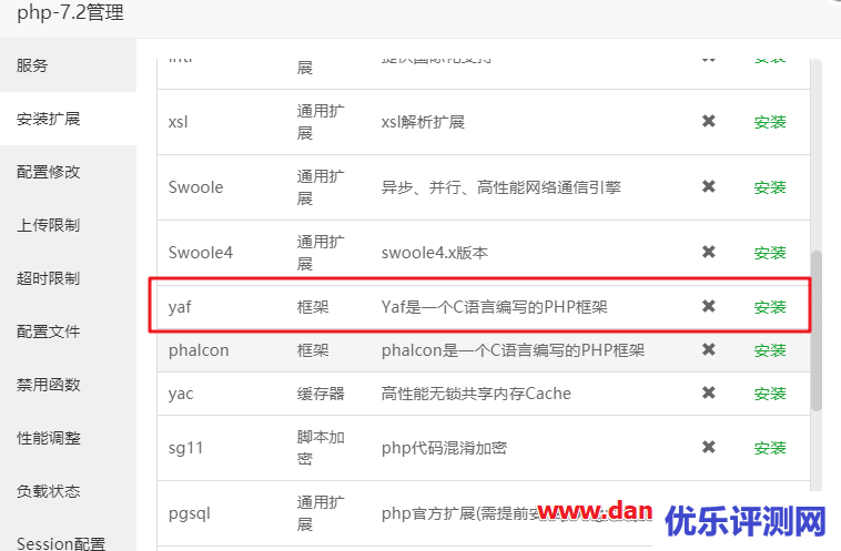 宝塔面板安装ZFAKFA – 免费、高效、开源的自动发卡系统平台