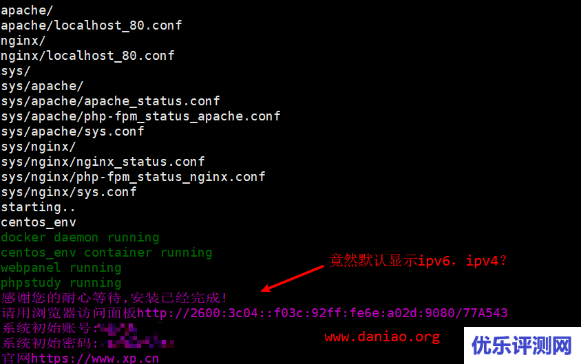 phpstudy-linux面板(小皮面板) – 安装试用教程
