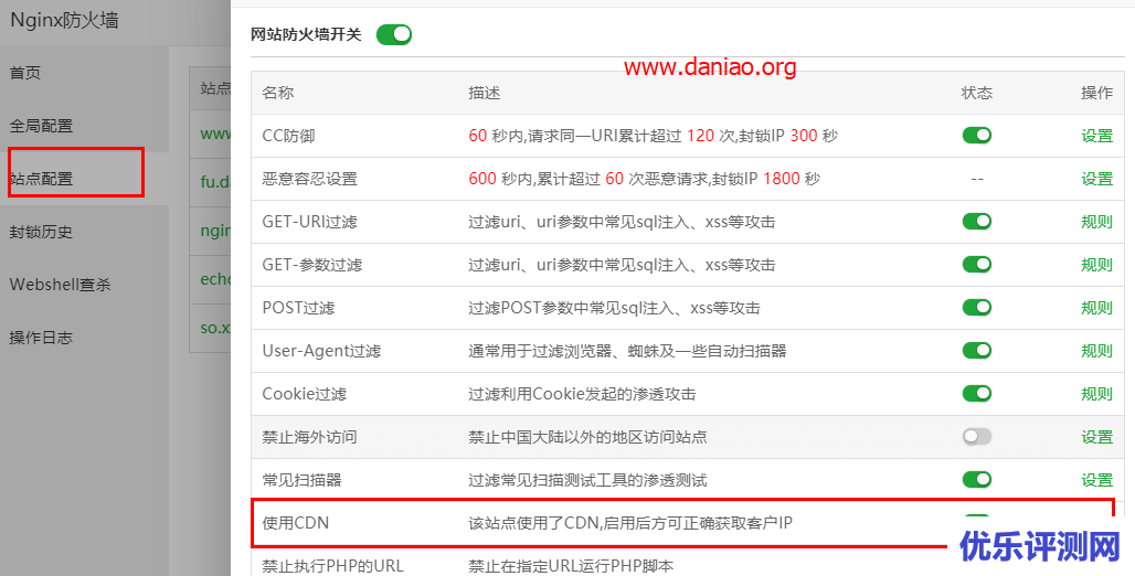 宝塔面板建站使用CDN之后 – 如何获取真实的用户IP