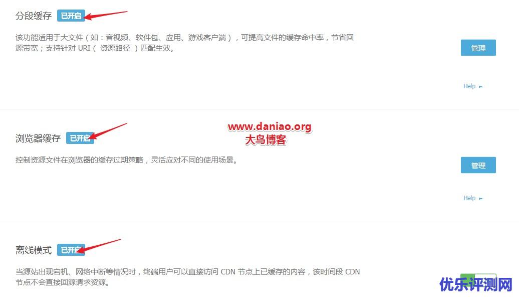 WordPress开启动静分离优化之后静态资源如何使用又拍云CDN加速