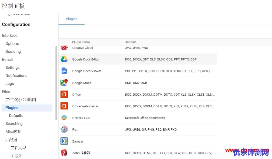 宝塔面板-安装功能强大的文件管理器FileRun的详细教程