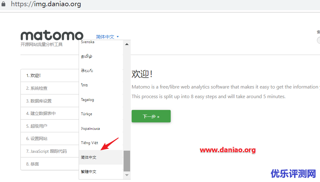 宝塔面板安装matomo – 一款免费开源的网站流量统计系统