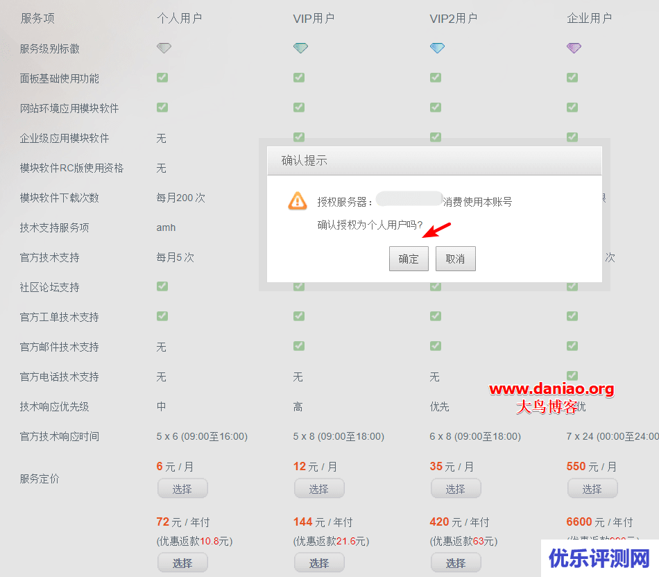 AMH5.5 极速安装以及简单建站教程