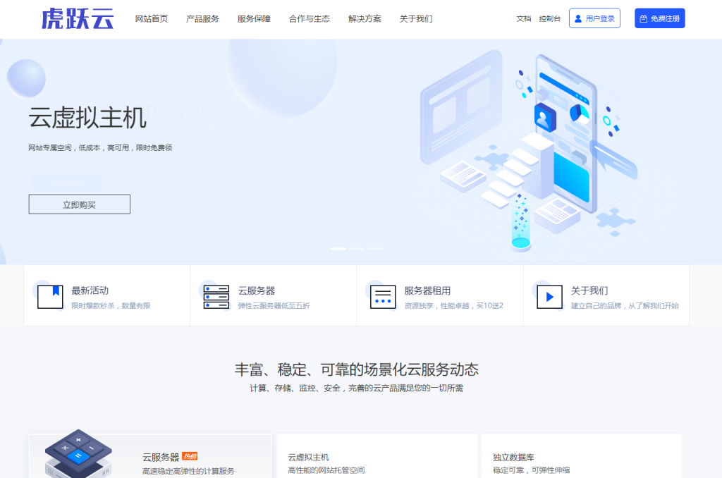 虎跃云-十月一国庆节活动国内BGP高防服务器枣庄单线,电信,联通,BGP,最低280元/月起(可封UDP、可封境外)全是科技与狠活-优乐评测网