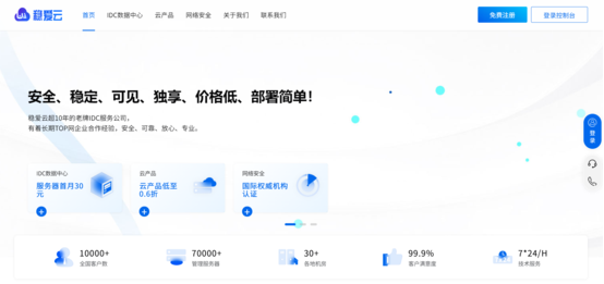 稳爱云香港独立服务服限时优惠,香港三网CN2 回程30起 。美国T级秒解直连线路,日本CN2带宽优秀。-优乐评测网