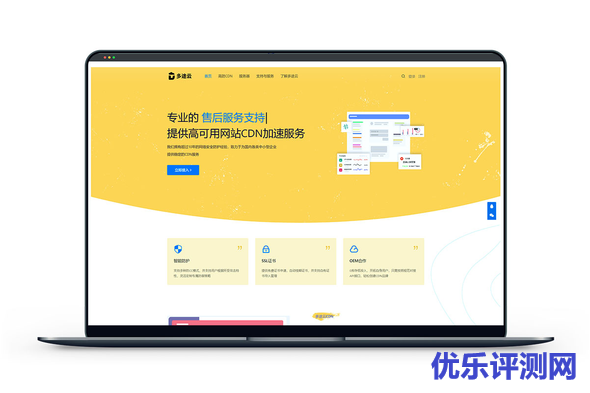 多途云-高防cdn月付99元起,海外CN2大带宽多IP物理机活动-优乐评测网