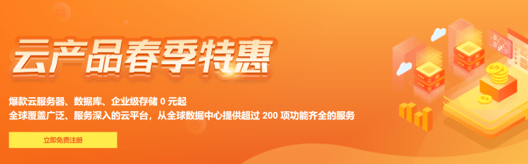 2023亚马逊云春季特惠活动 云服务器0元购 领取12个月云服务器-优乐评测网
