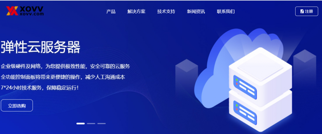 XOVV 全新上线五大洲 100国家节点云服务器-优乐评测网