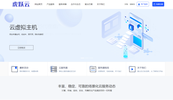 ★虎跃云★100G高防物理机电信服务器低至225元,云机低至19.9元每月,BGP服务器低至315元!-优乐评测网