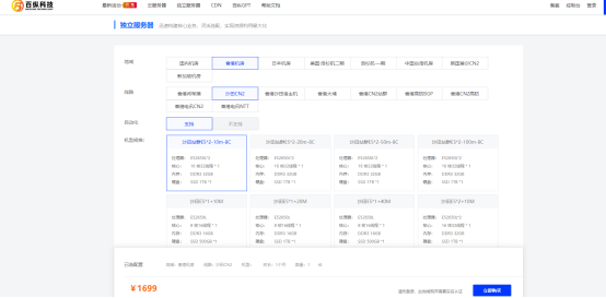百纵科技-全新上线香港站群e52650*2 32g 1tssd 20m 8c 1699/月 季付送带宽 全新三星固态盘 读写快 不卡盘-优乐评测网