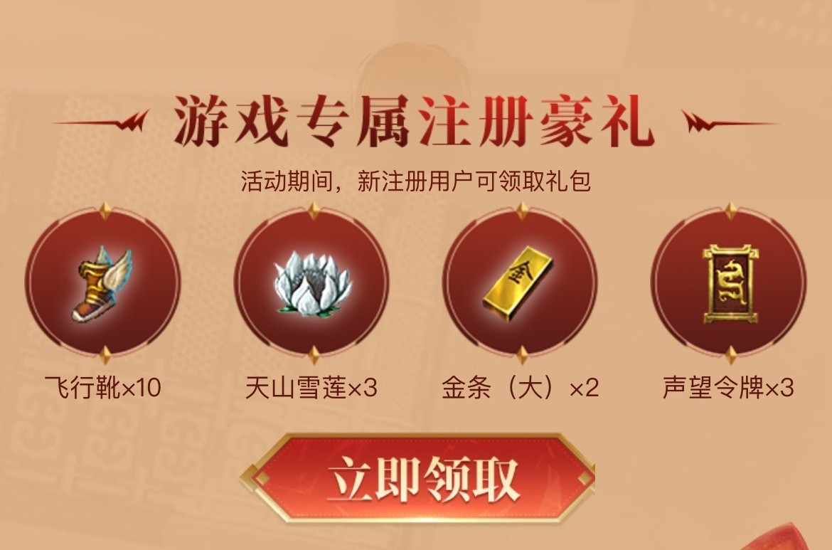 开启传奇世界的大门