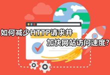 揭开网站速度的奥秘:提高页面加载速度的 20 个技巧 (网站打开速度多少毫秒为正常)-优乐评测网