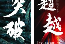 超越基础知识:高级元标签优化技巧 (超越基础知识有哪些)-优乐评测网