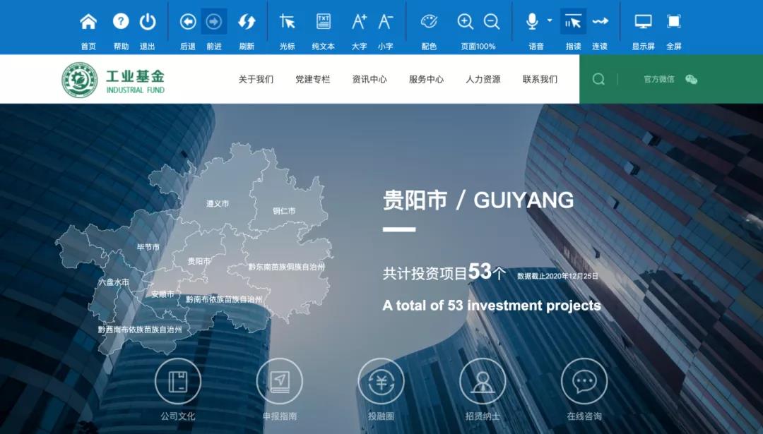 网站无障碍维护