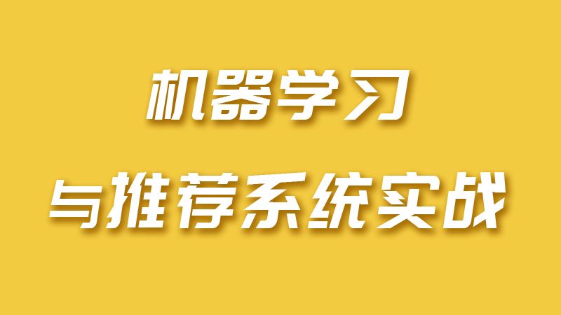 携手打造智能化个性化系统