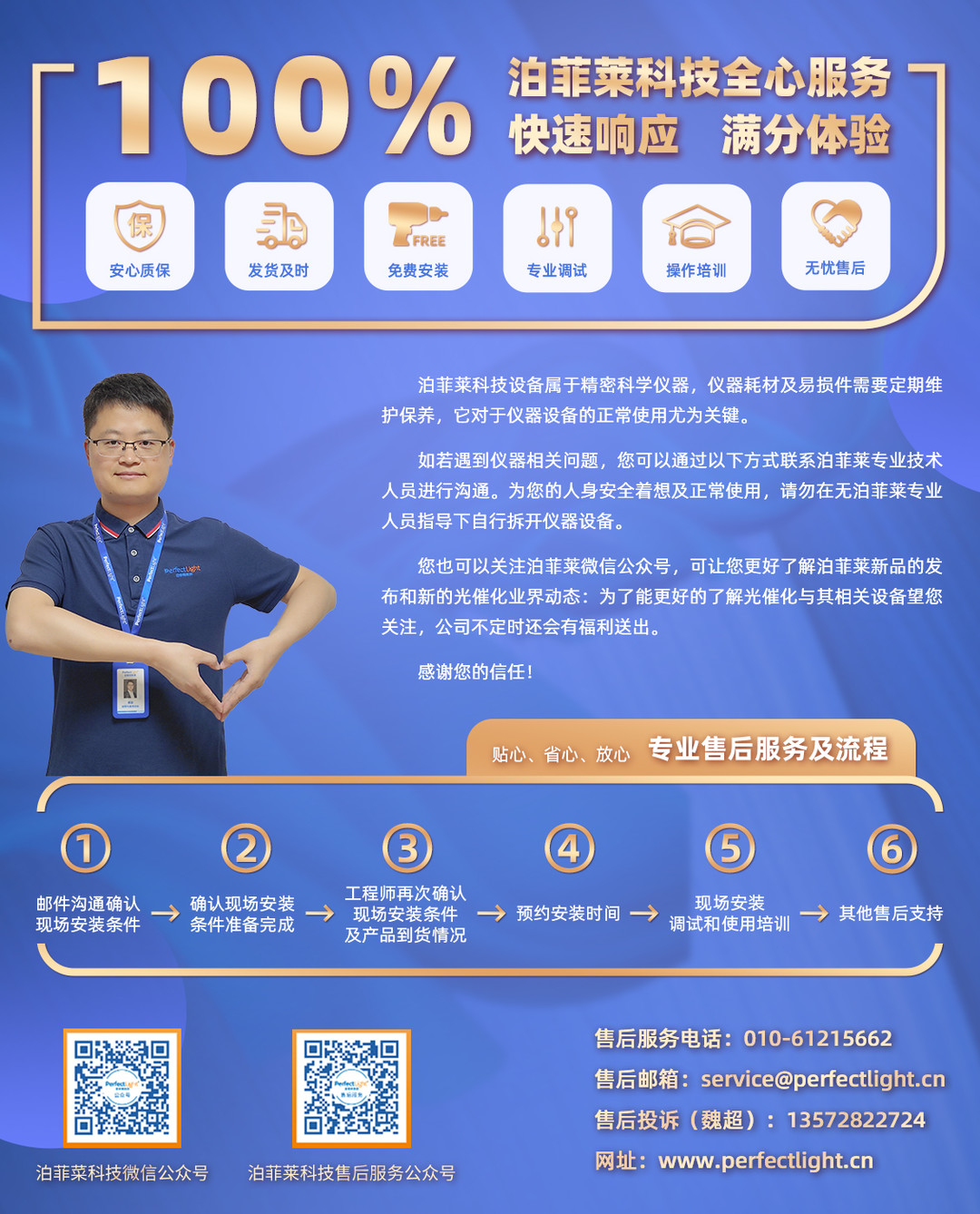 升级后故障排除和保修事项
