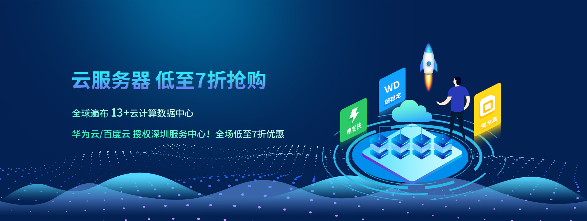云服务器在旅游业的蓬勃应用