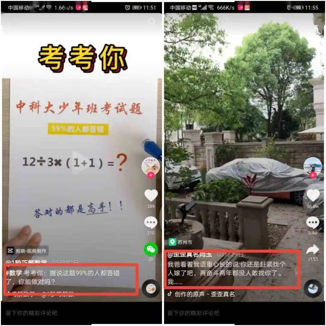 标题文案写作技巧