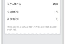 身份验证的可靠基础:TLS 加密在数字签名中的应用 (身份验证的可行性分析)-优乐评测网