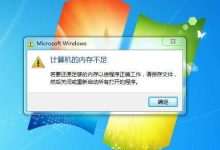 内存不足,无处遁形:内存扩展,解决内存烦恼 (内存不足无法打开此网页什么原因)-优乐评测网