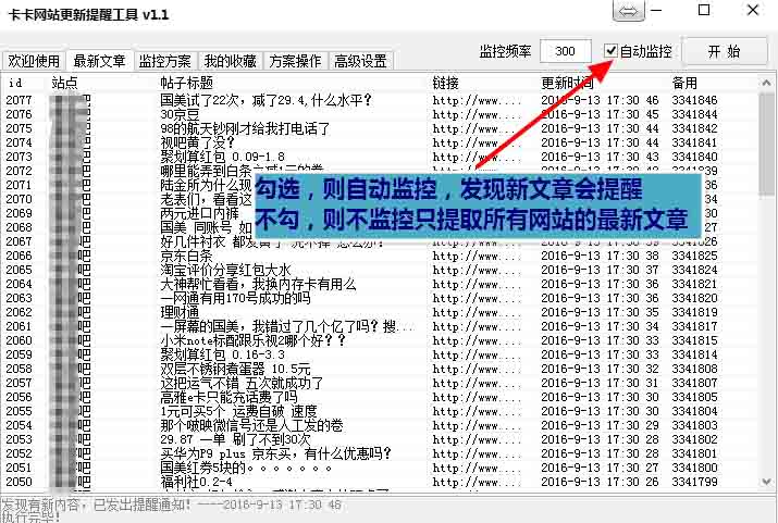 网站安全工具最好用的是