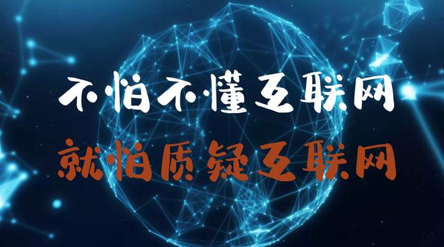 不同行业网络的优缺点