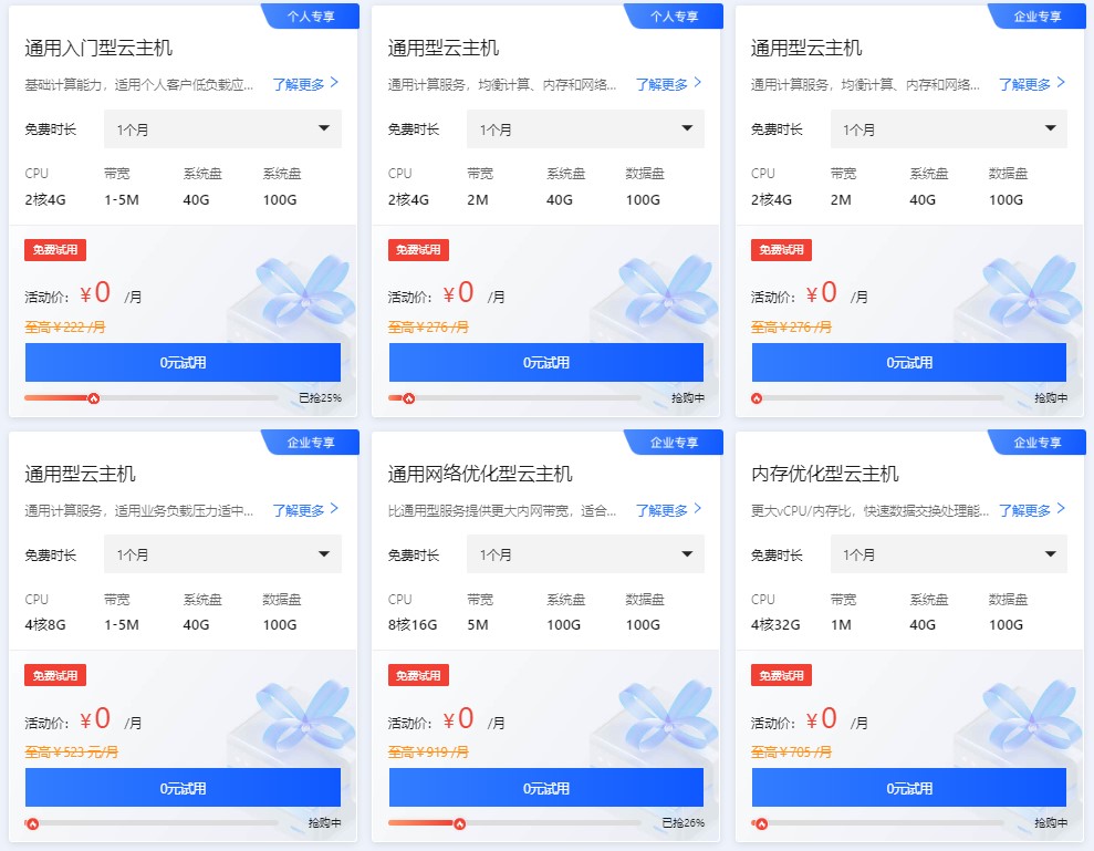 减小云服务器账单