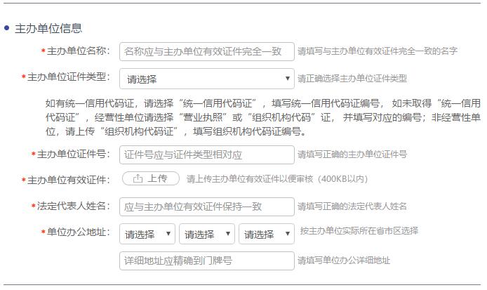 备案人员身份怎么填