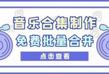 音频元素整合指南:增强您的网页内容并吸引受众 (音频元素整合方法)-优乐评测网