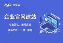 定制网站客服系统,满足您的独特需求 (定制网站客服招聘)-优乐评测网